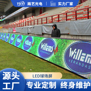 球场场外0.3米 广告牌边线意外画面