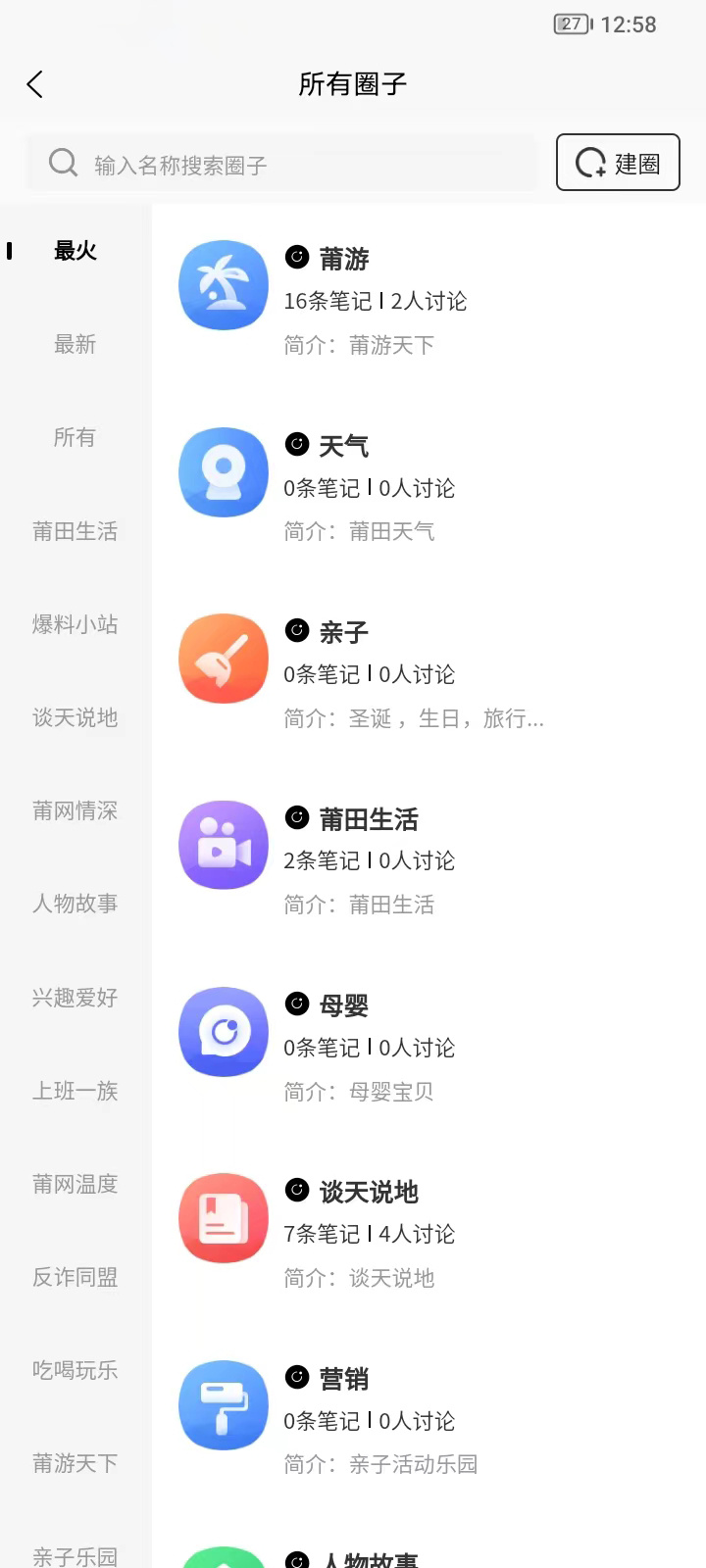 莆相最新动态与产品详情解析实拍图