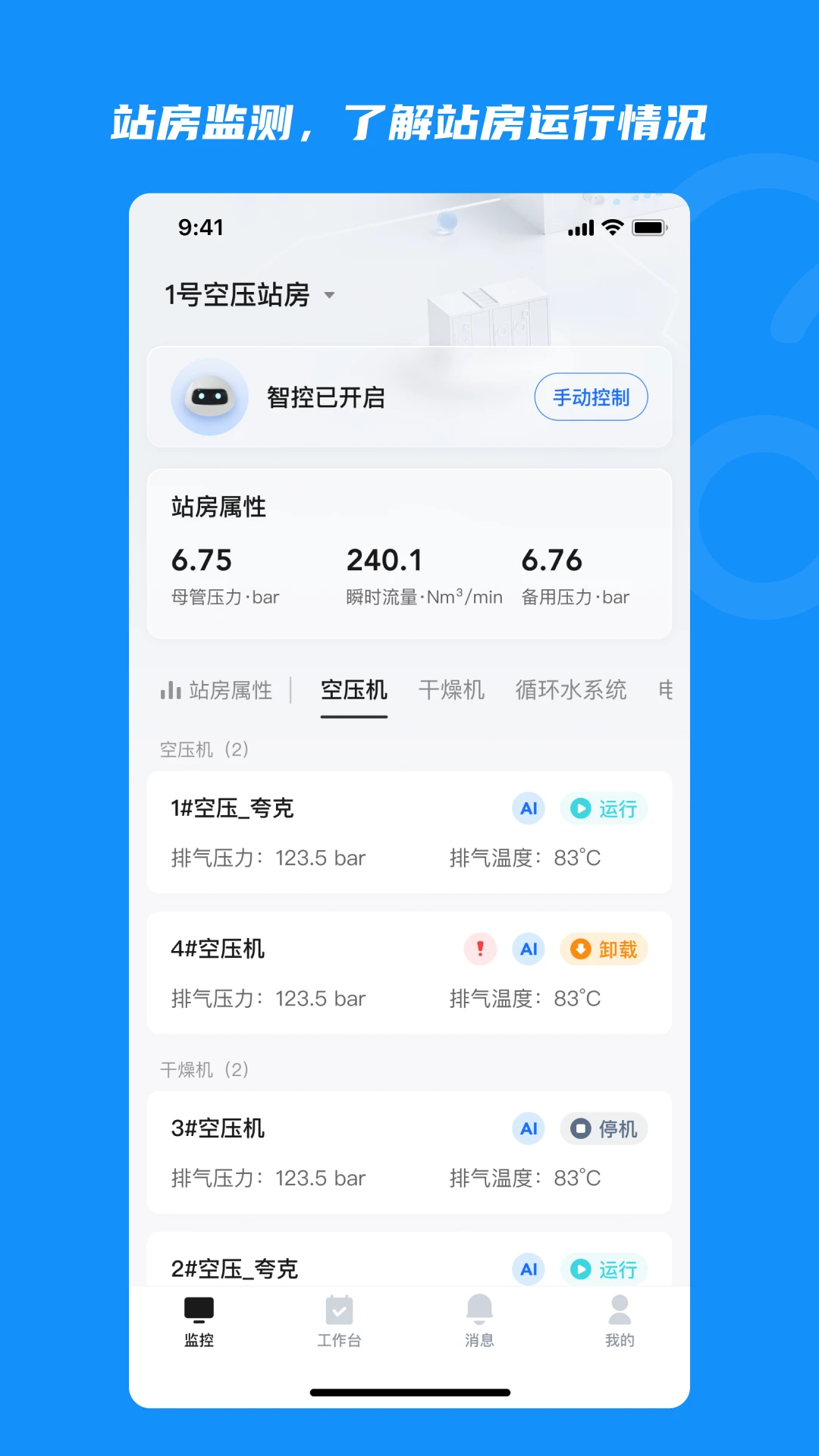 ���ǿ�4.04.5.8 ���ܹܿ�ƽ̨