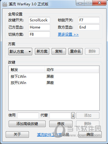 Wowkey安卓版按键映射界面截图