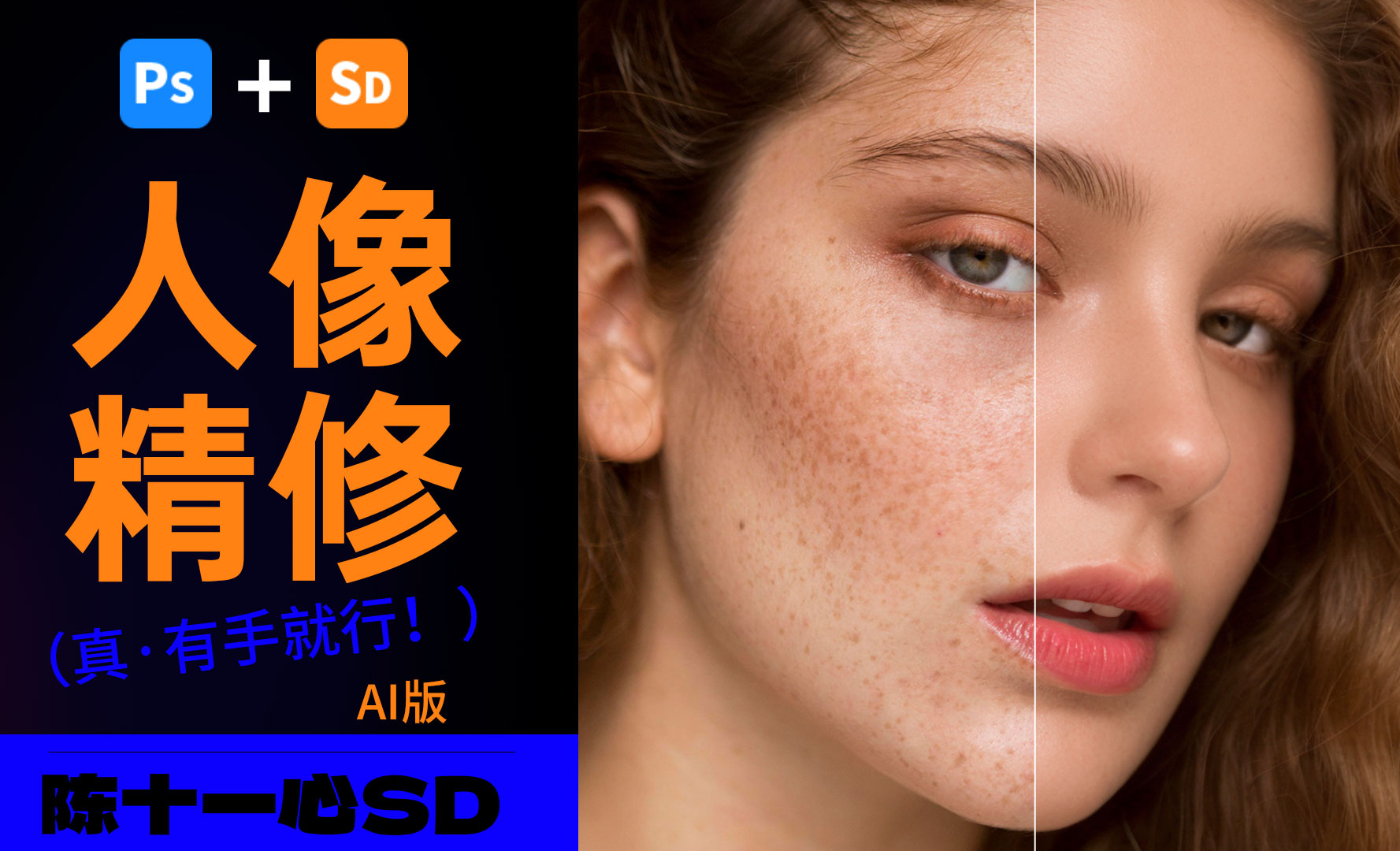 PS美图AI修图 安卓版 操作教程