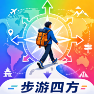 步游四方1.0.0 旅行足迹记录