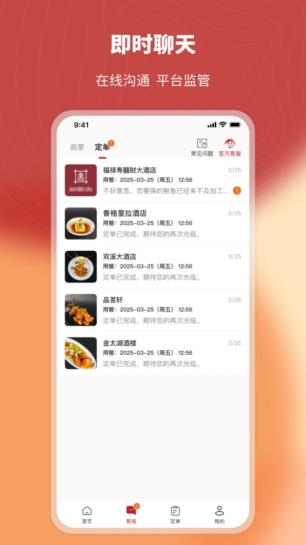 ��һϯ˽��2.6.0 ��ʳ��������