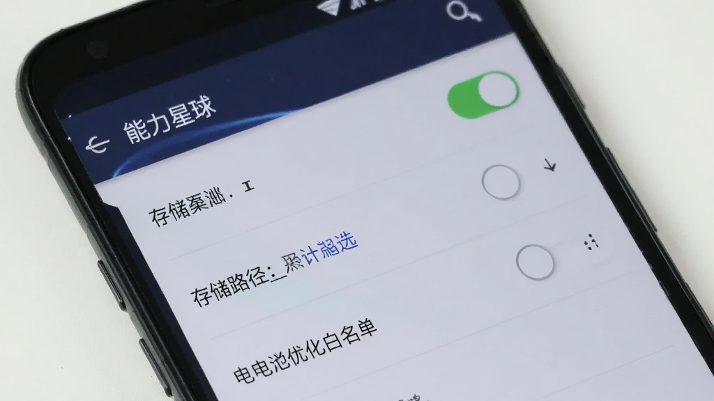 一部安卓手机显示“能力星球”设置页面,画面中有权限开关、存储路径选择、电池优化白名单等选项,界面清晰,背景为浅灰色,风格简洁实用,画质干净,无多余元素