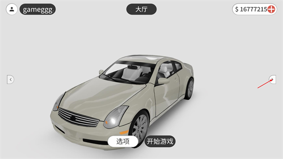 梦想之路多人游戏国际服安装器 安卓版 安装教程界面