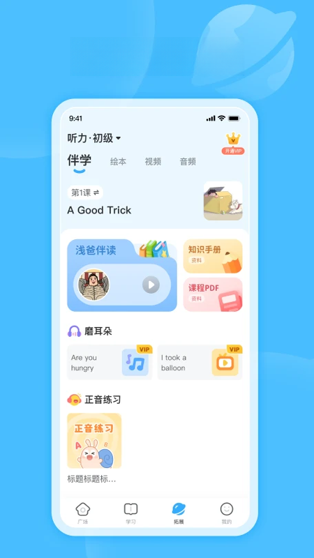 ��ţ�Ķ�2.0.8 Ӣ��ּ��Ķ�