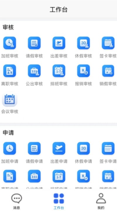 川企通App安卓版操作界面截图