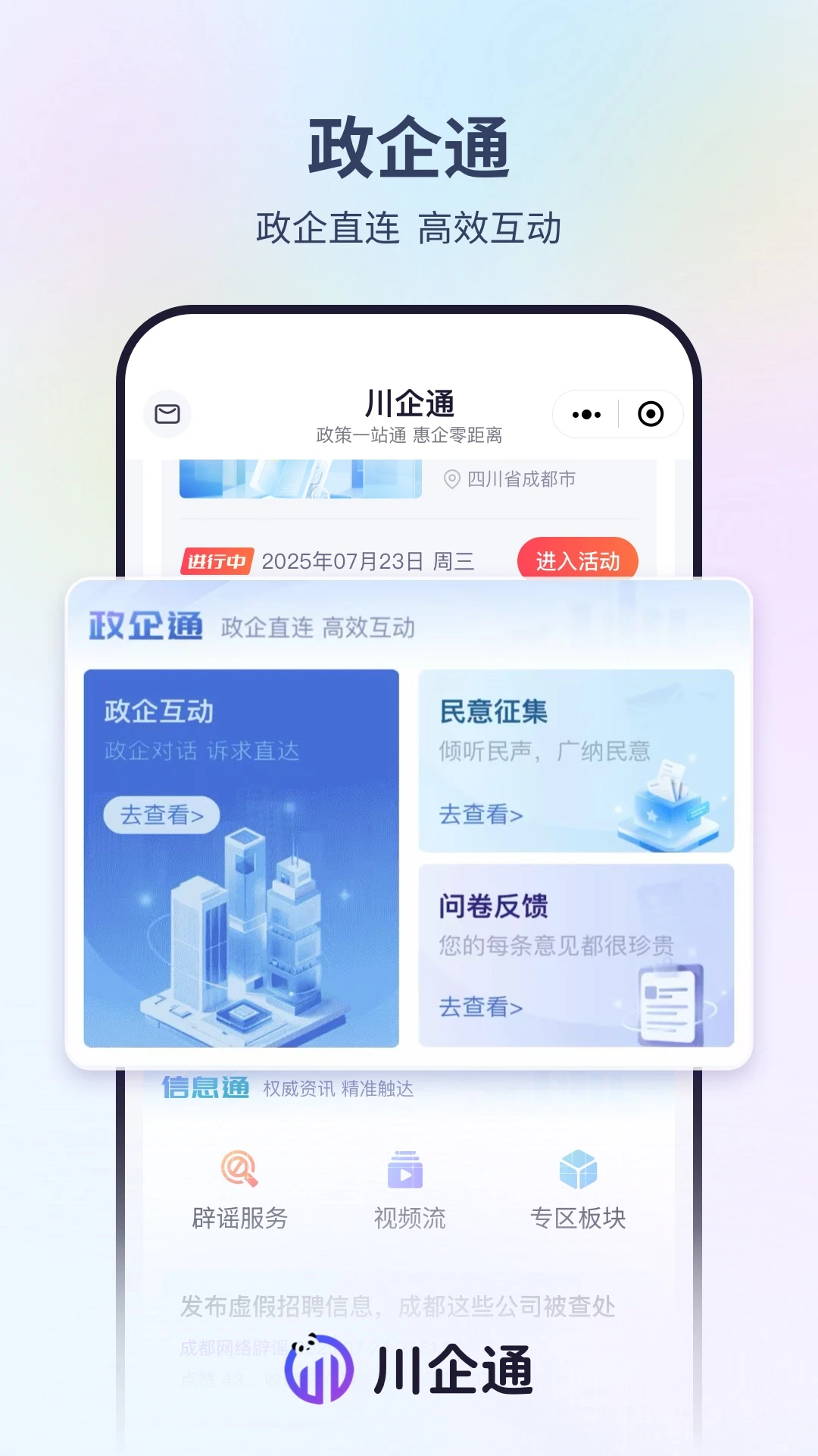 ����ͨ1.3.3 ��ҵ��������
