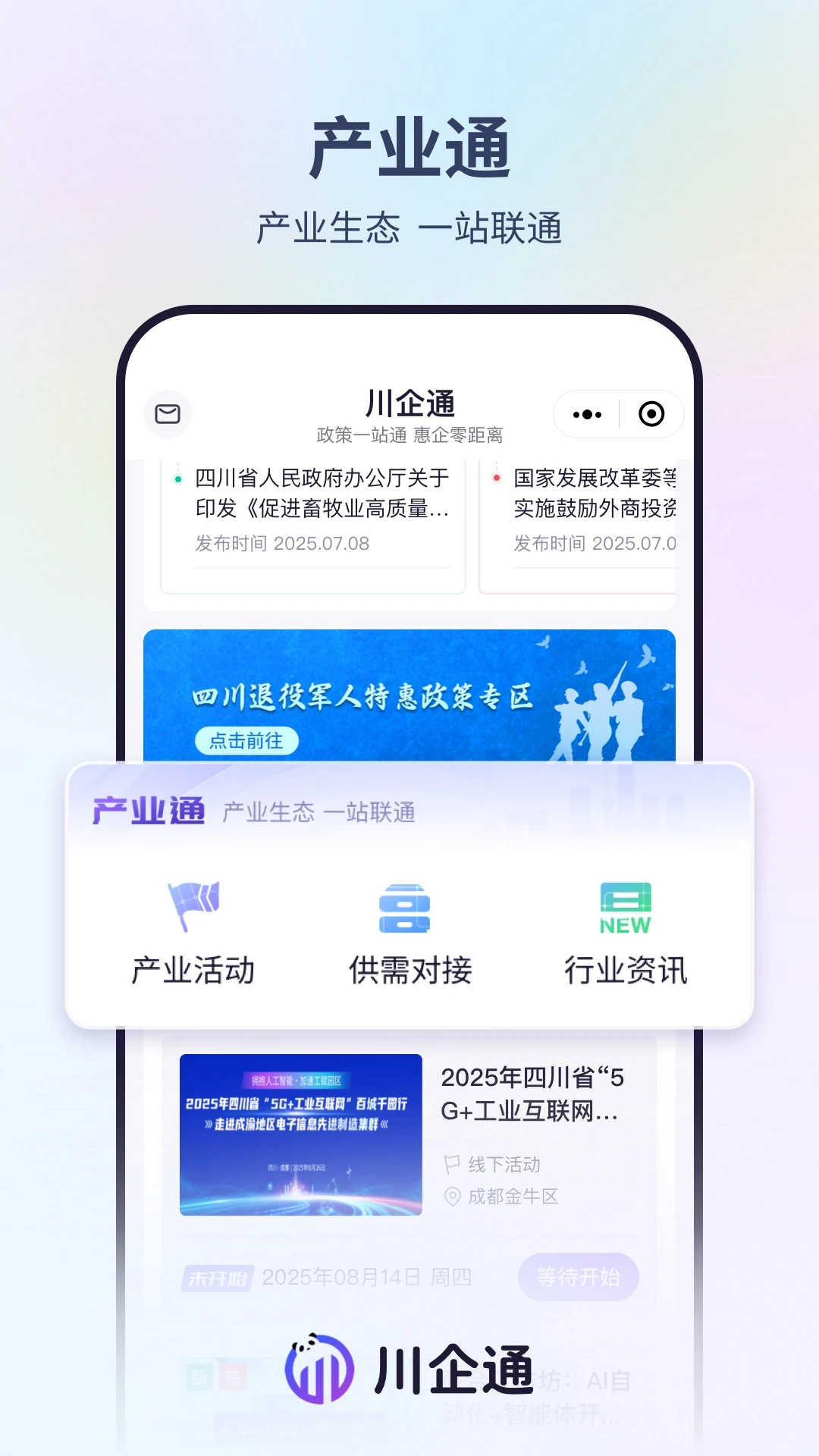 ����ͨ1.3.3 ��ҵ��������