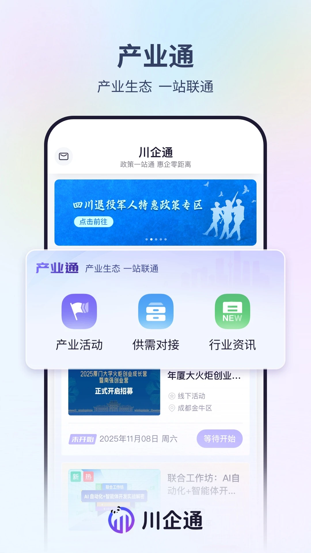 ����ͨ1.3.3 ��ҵ��������
