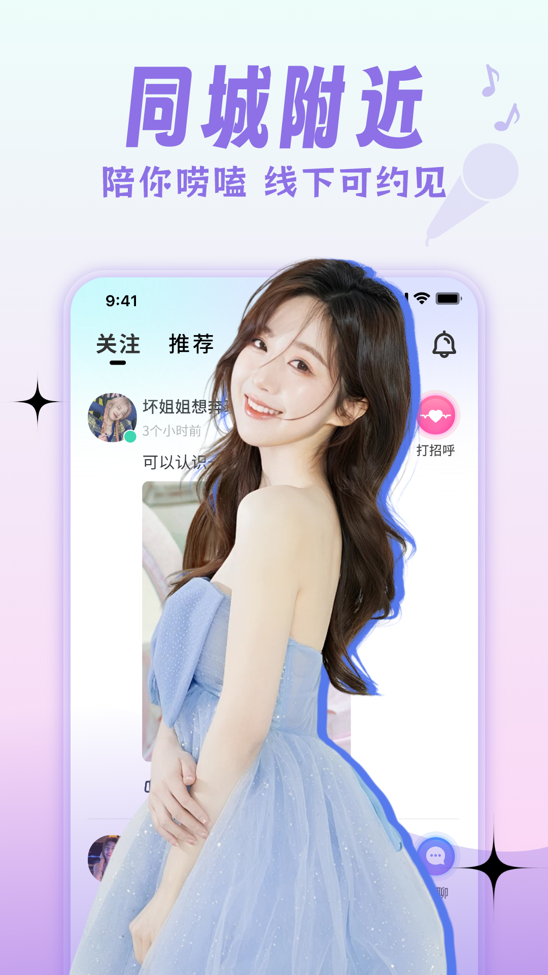 蜜妍安卓版聊天界面截图