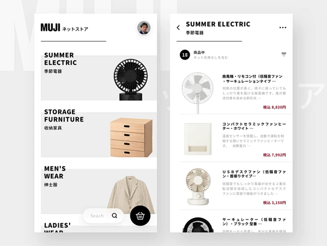 MUJI无印良品 安卓版 官方APP界面截图