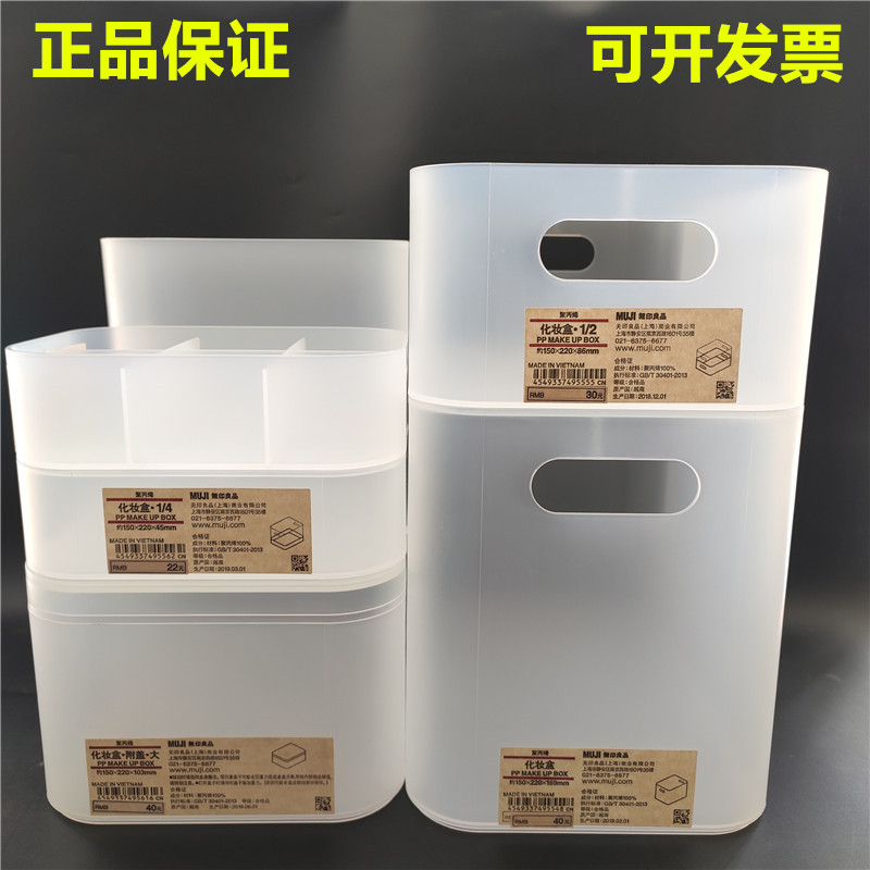 MUJI无印良品 安卓版 收纳盒商品详情图