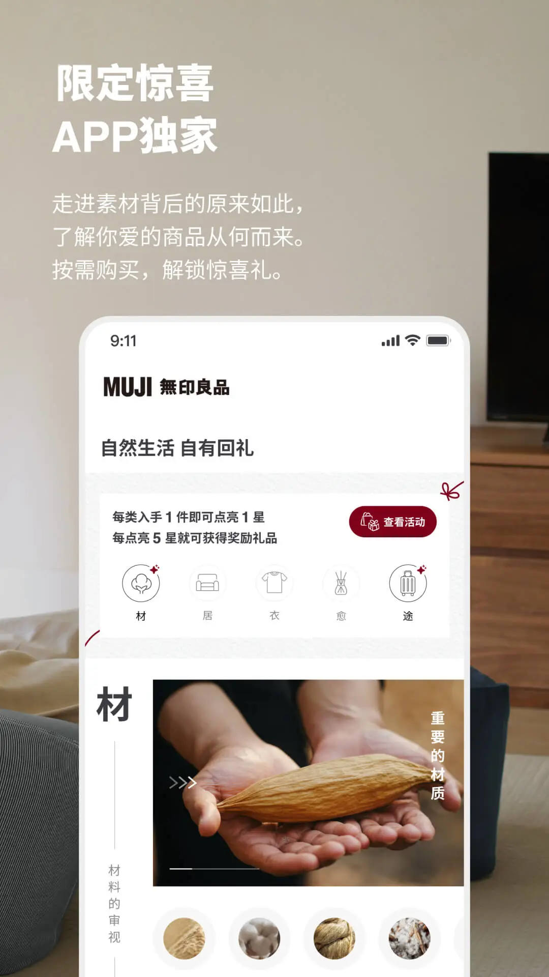 MUJI��ӡ��Ʒ1.8.0 �ٷ���������