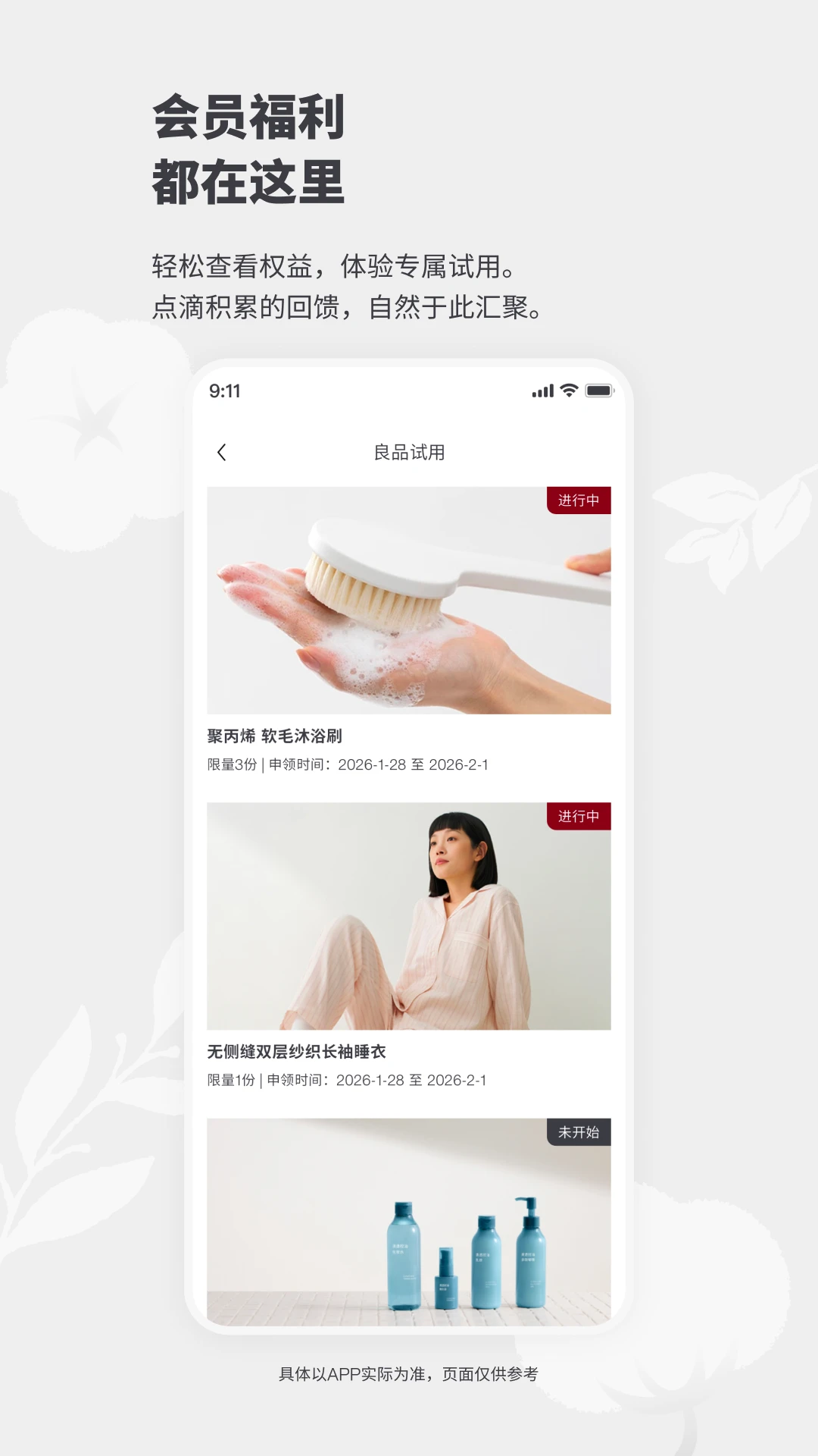 MUJI��ӡ��Ʒ1.8.0 �ٷ���������