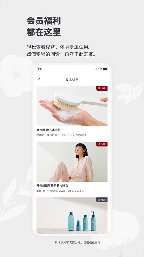 MUJI��ӡ��Ʒ1.8.0 �ٷ���������