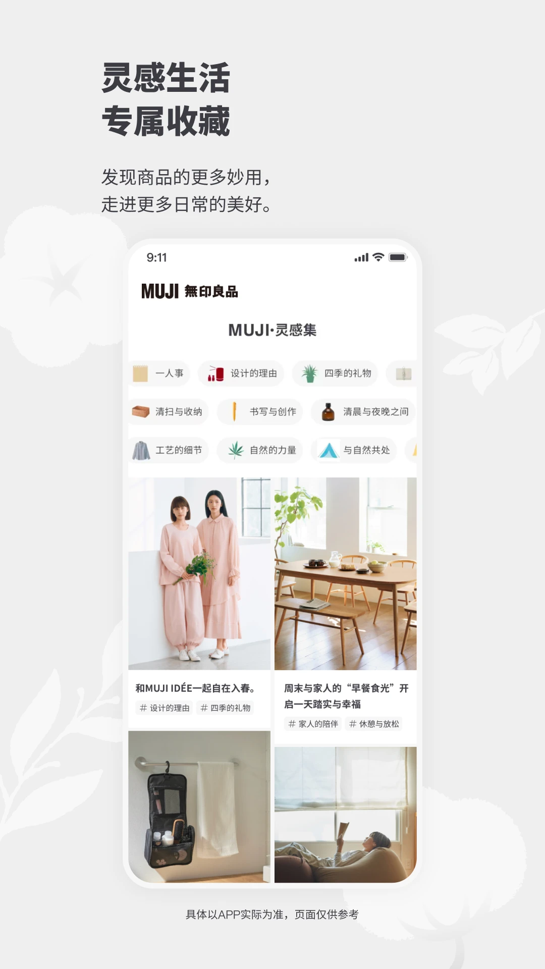 MUJI��ӡ��Ʒ1.8.0 �ٷ���������