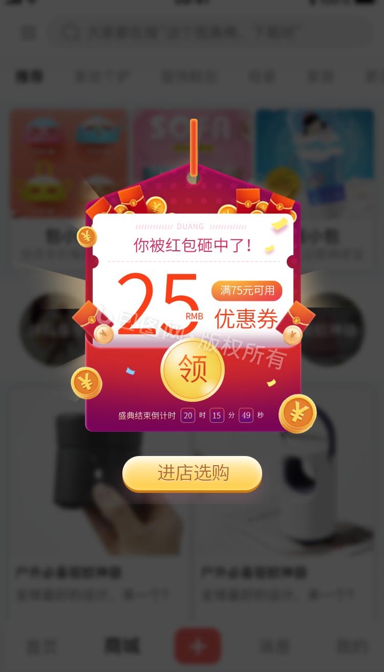 易送app优惠券领取页面截图