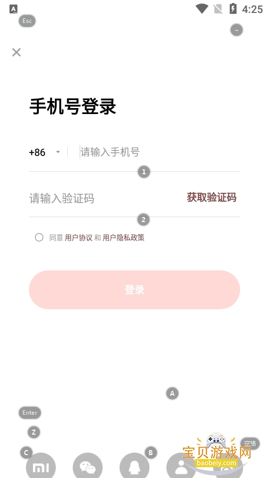 六间房秀场App下载 安卓苹果安装步骤操作截图