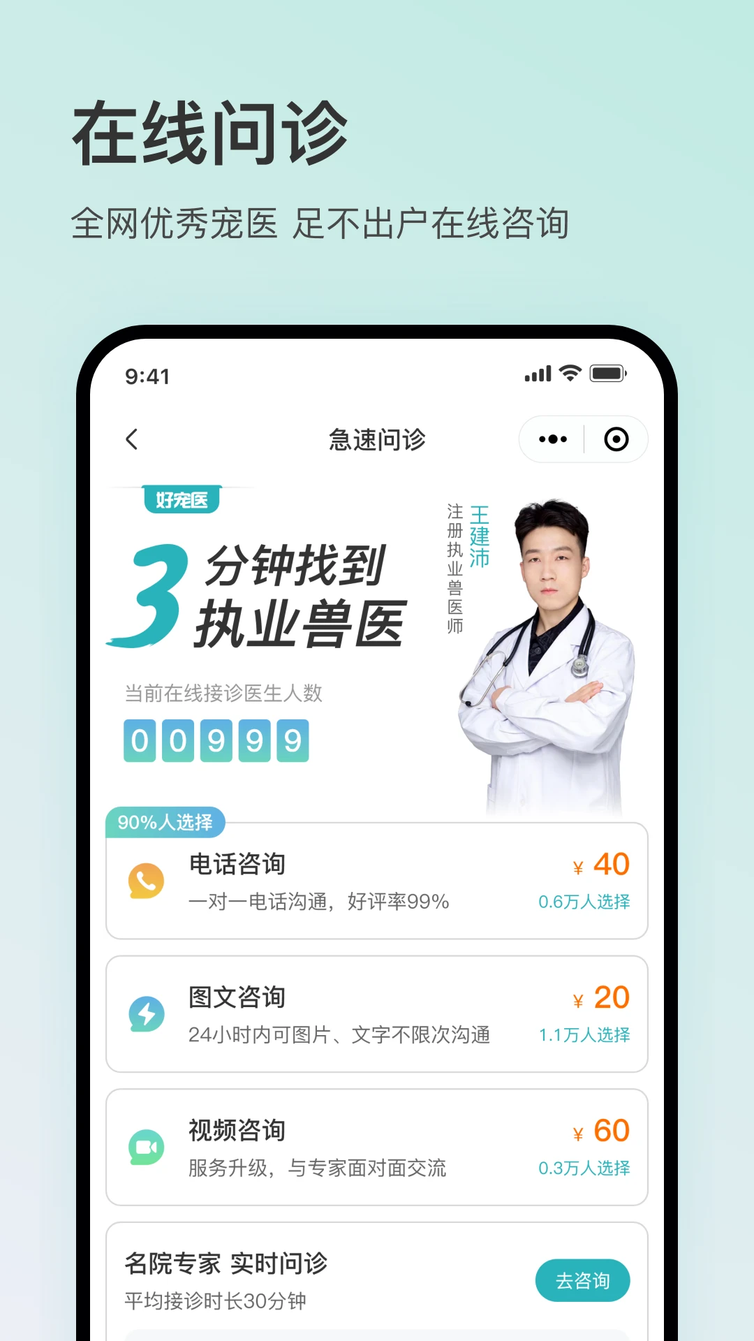 �ó�ҽ2.0.2 ����ҽ������
