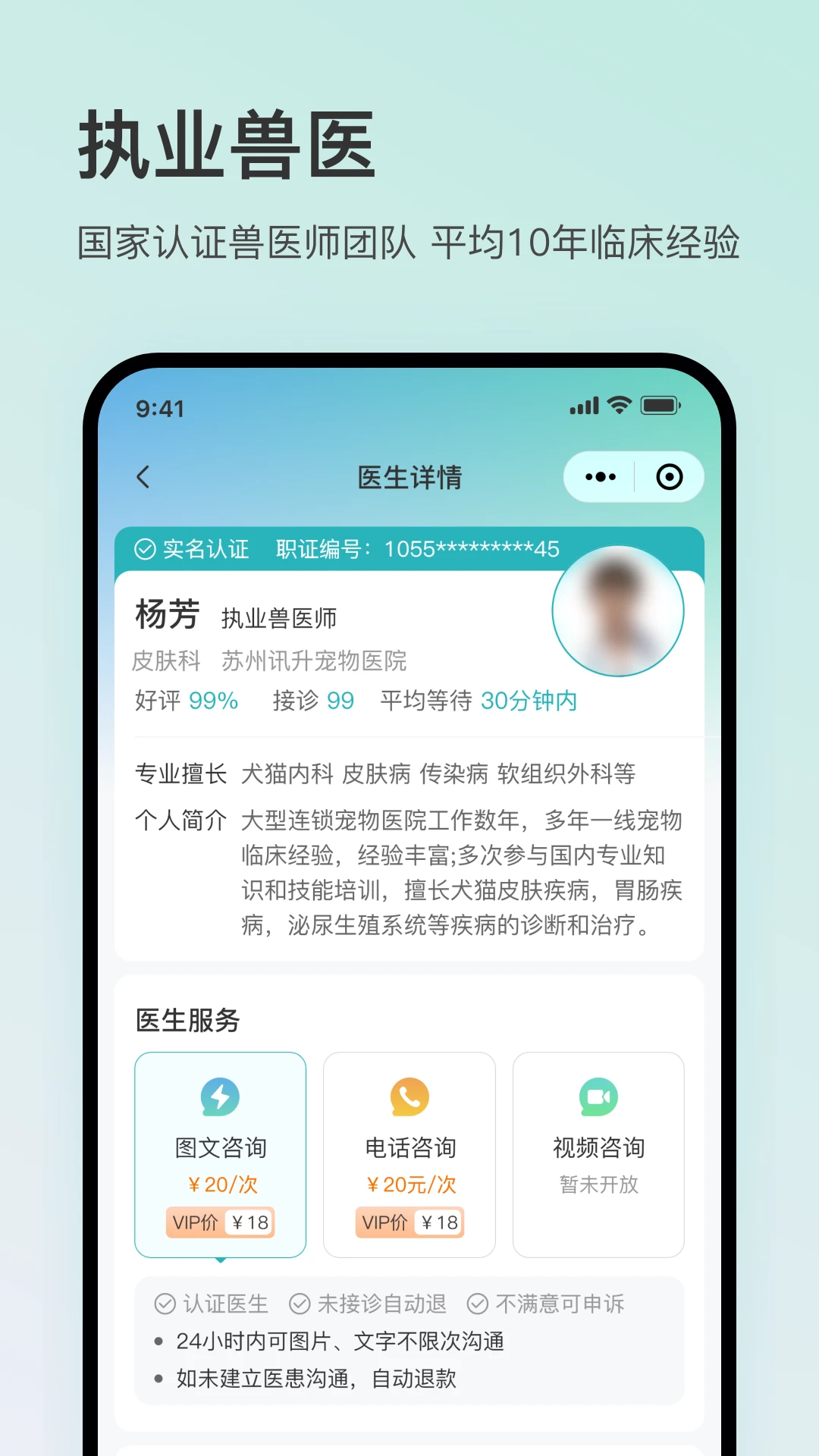 �ó�ҽ2.0.2 ����ҽ������