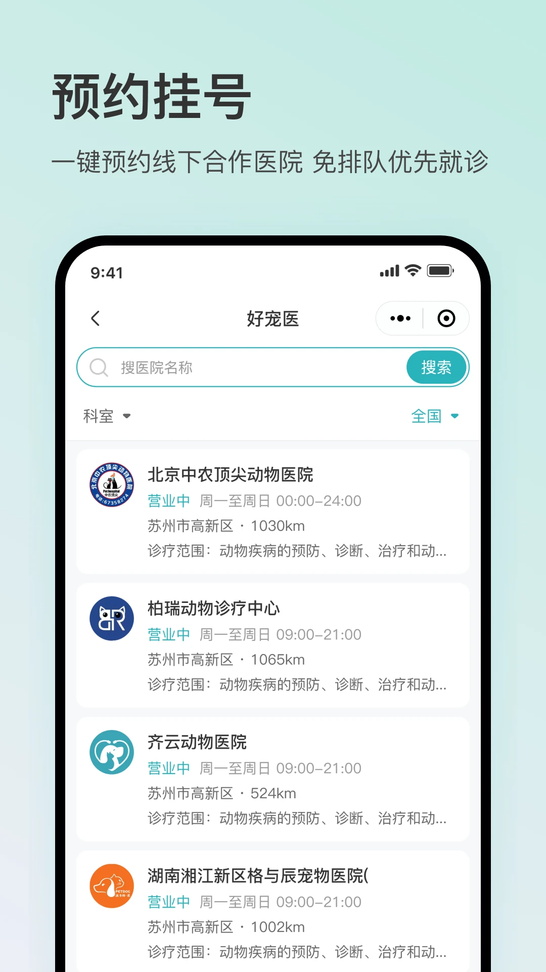 �ó�ҽ2.0.2 ����ҽ������