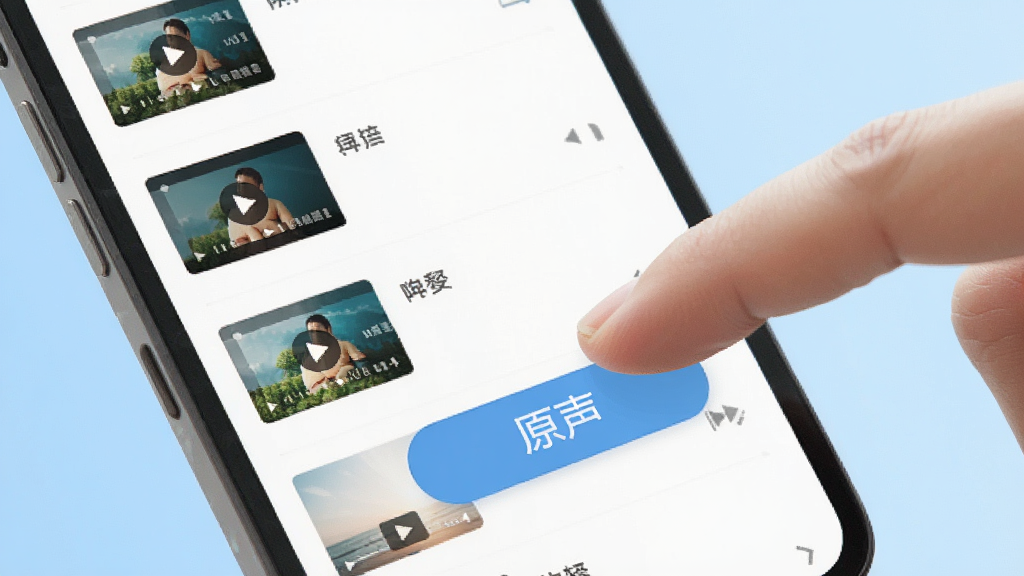 手机屏幕显示视频文件列表,一个手指点击导入按钮,画面中有“原声”文字标识,背景为浅蓝色渐变,扁平化设计风格,细节清晰,画质干净