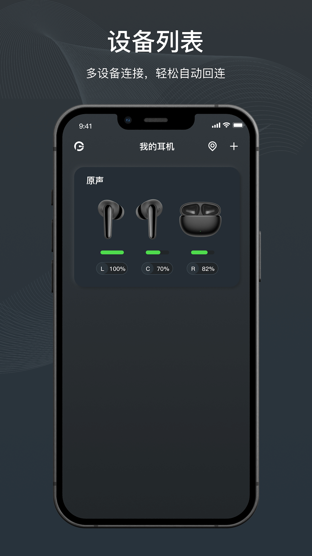 原声APP安卓版功能界面截图