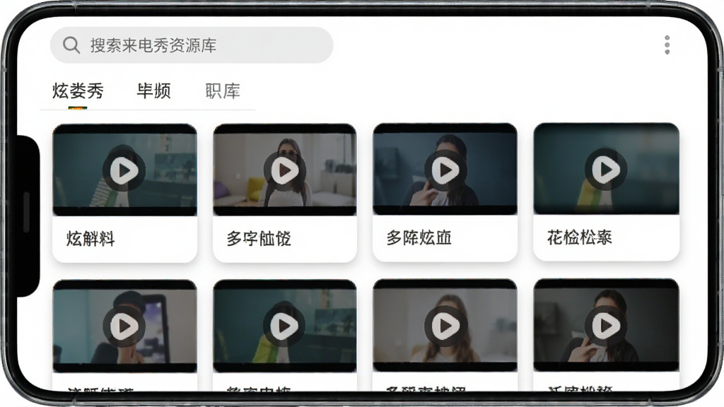 一张展示炫铃来电秀多多视频来电秀资源库界面的图片,画面主体为安卓手机屏幕,屏幕内呈现网格状排列的多个视频缩略图卡片,卡片上带有播放图标与分类标签,布局为规整的网格排版,风格为清爽简洁的移动应用界面风格,细节包含顶部搜索栏、分类标签栏、卡片圆角与阴影效果,画质高清,干净无多余元素。