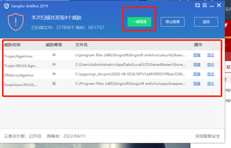 毒app下载安装最新版官方渠道与手机安装界面示意图