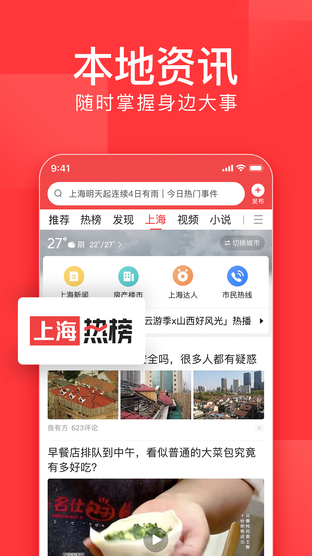 今日头条旧版4.0版本下载安装包实测截图 旧版界面简洁无广告