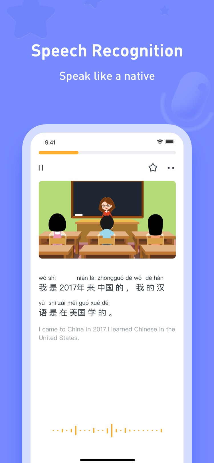 SuperChinese app中文学习界面功能展示