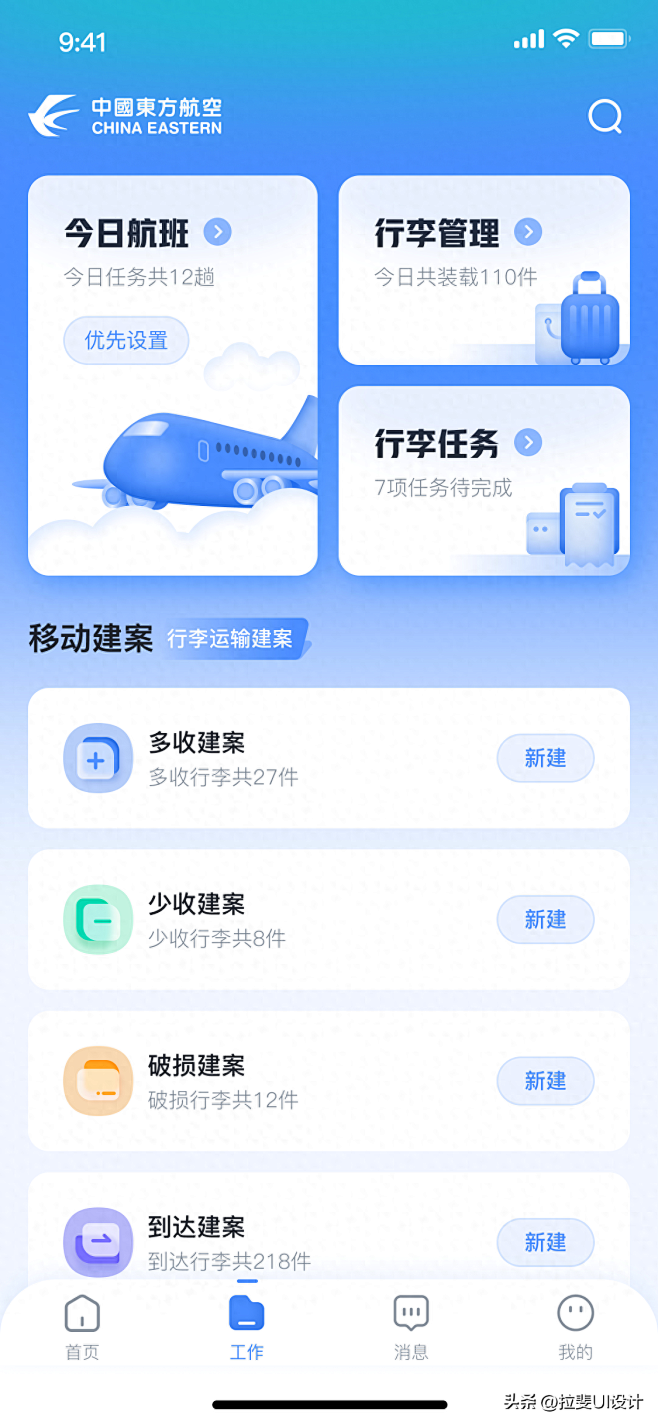 SuperChinese app手机端操作界面截图