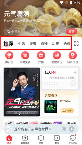 青蜻蜓APP官方apk版下载(蜻蜓FM) 安卓手机安装权限设置截图