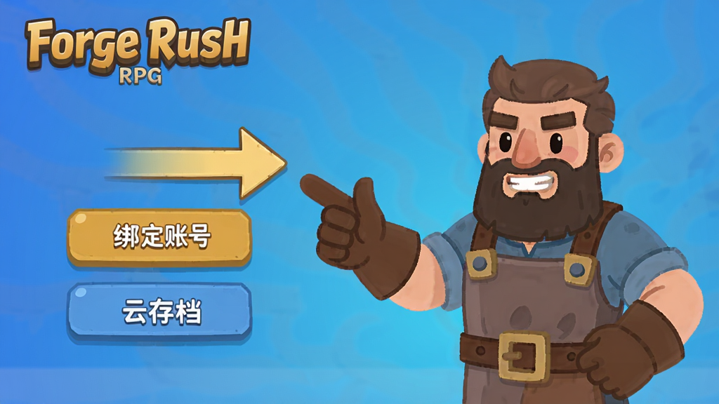 Forge Rush - Idle RPG 新手引导界面,一个卡通铁匠指着提示箭头,画面中有“绑定账号”和“云存档”按钮,背景是简洁的蓝色渐变,风格为扁平化UI,画质干净,布局清晰