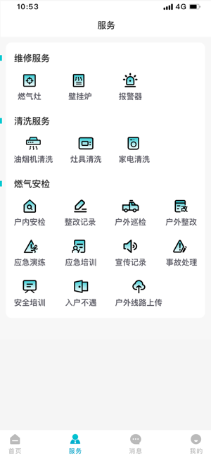昌黎市民通 安卓版 操作界面截图