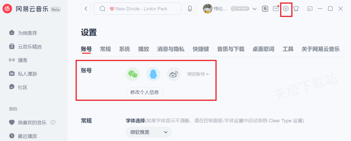 音乐定时播放与备忘 电脑手机定时播放设置方法及备忘提醒技巧全流程演示