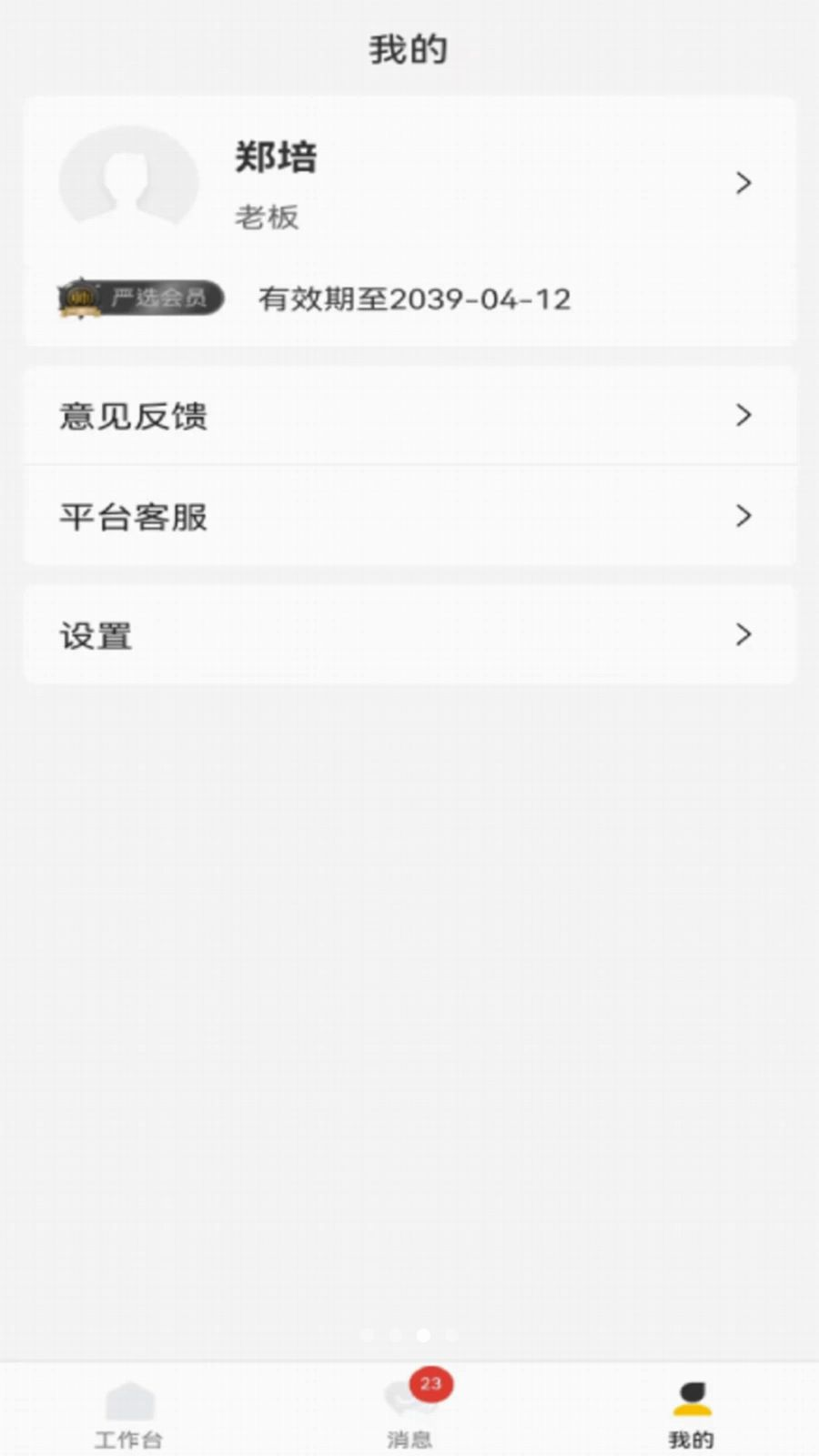 ˧����ѡ����1.3.0 ���ֳ���ѡ����