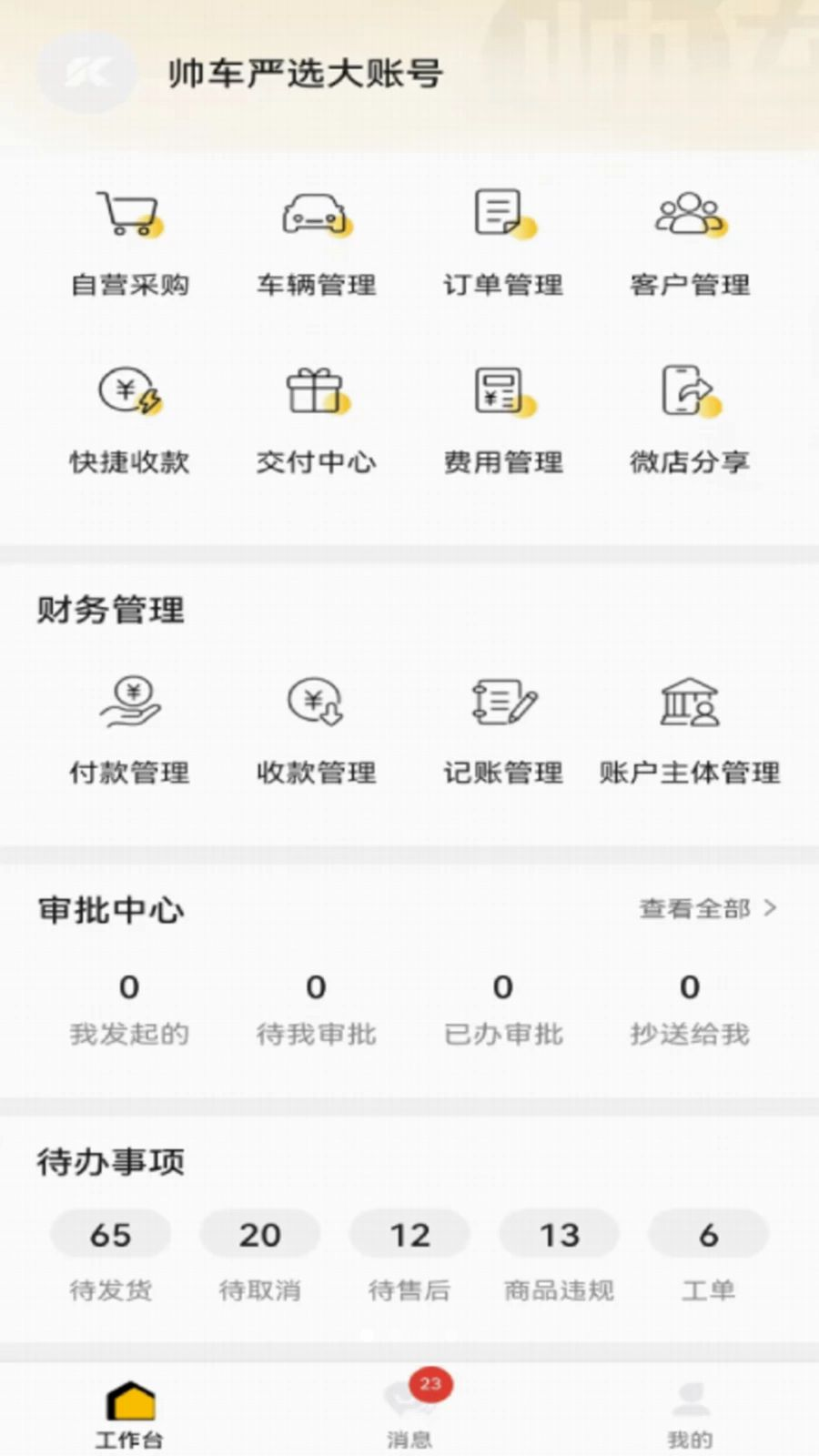 ˧����ѡ����1.3.0 ���ֳ���ѡ����
