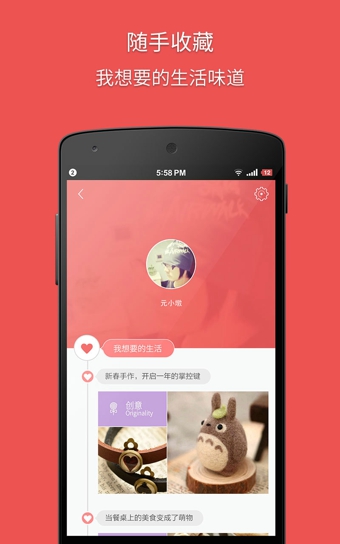 半糖 安卓版 功能界面截图