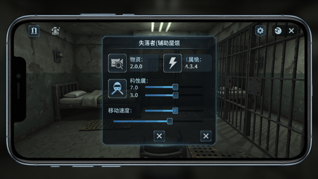 画面展示一部智能手机横屏运行失落的监狱(辅助菜单)游戏画面,屏幕中央悬浮着一个半透明的辅助菜单面板,面板上排列着物资数量、角色属性、移动速度等调节选项,背景为监狱牢房内部场景,主体突出辅助菜单界面,布局为手机屏幕居中展示,排版清晰有序,暗黑科技风格,细节包含菜单按钮图标、数值滑块、关闭按钮,画质高清干净无多余元素