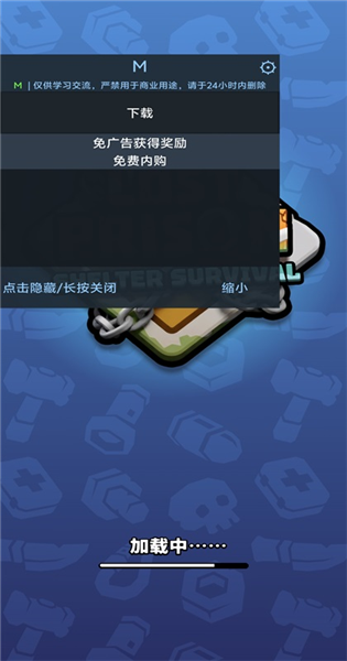 失落的监狱(辅助菜单) 安卓版 角色属性介绍图