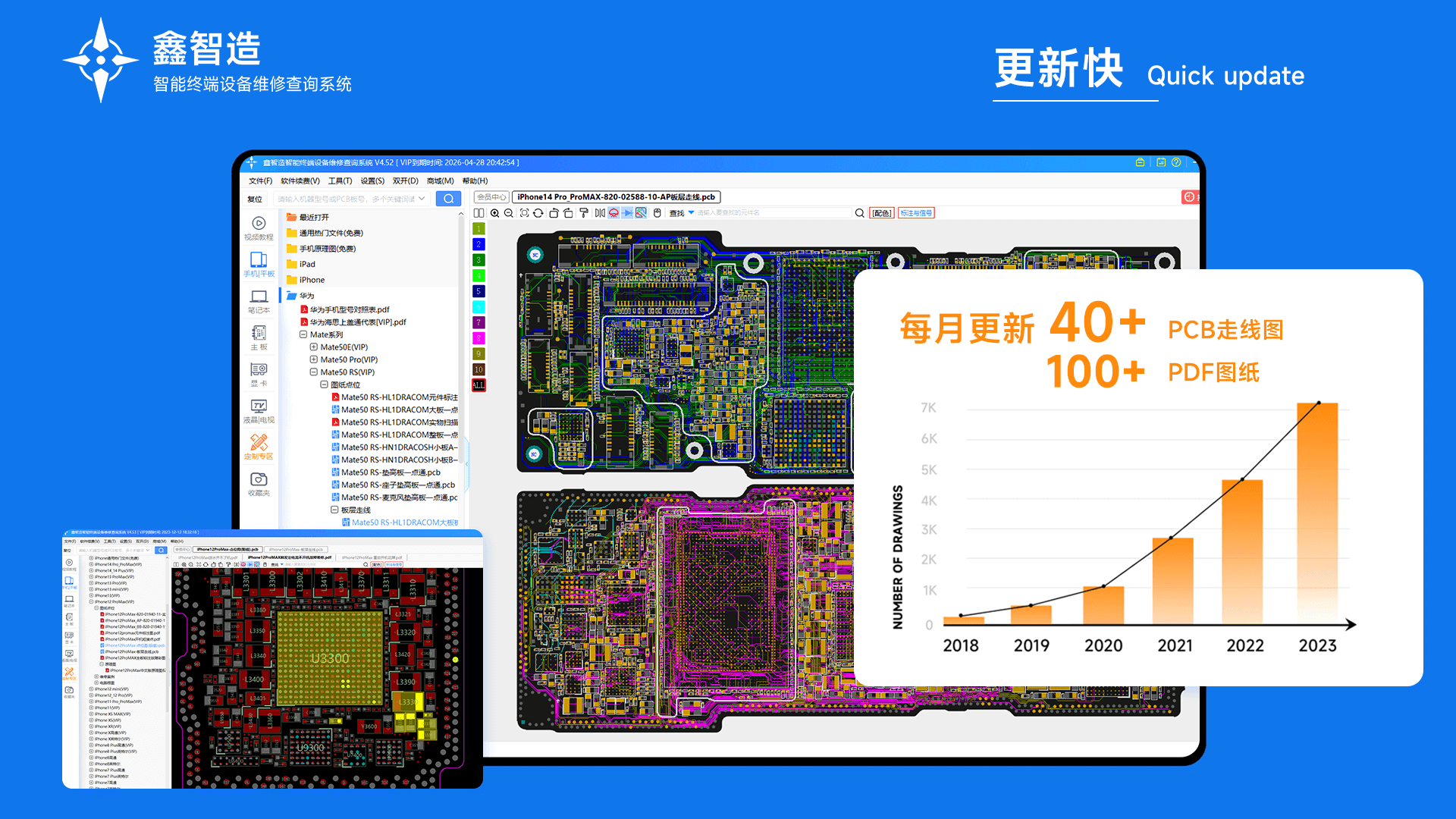 码上修 安卓版 电路图纸查询界面