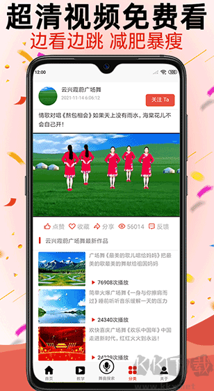 协舞 安卓版 使用教程