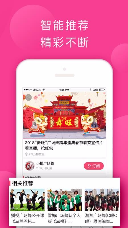 协舞 安卓版 直播入口