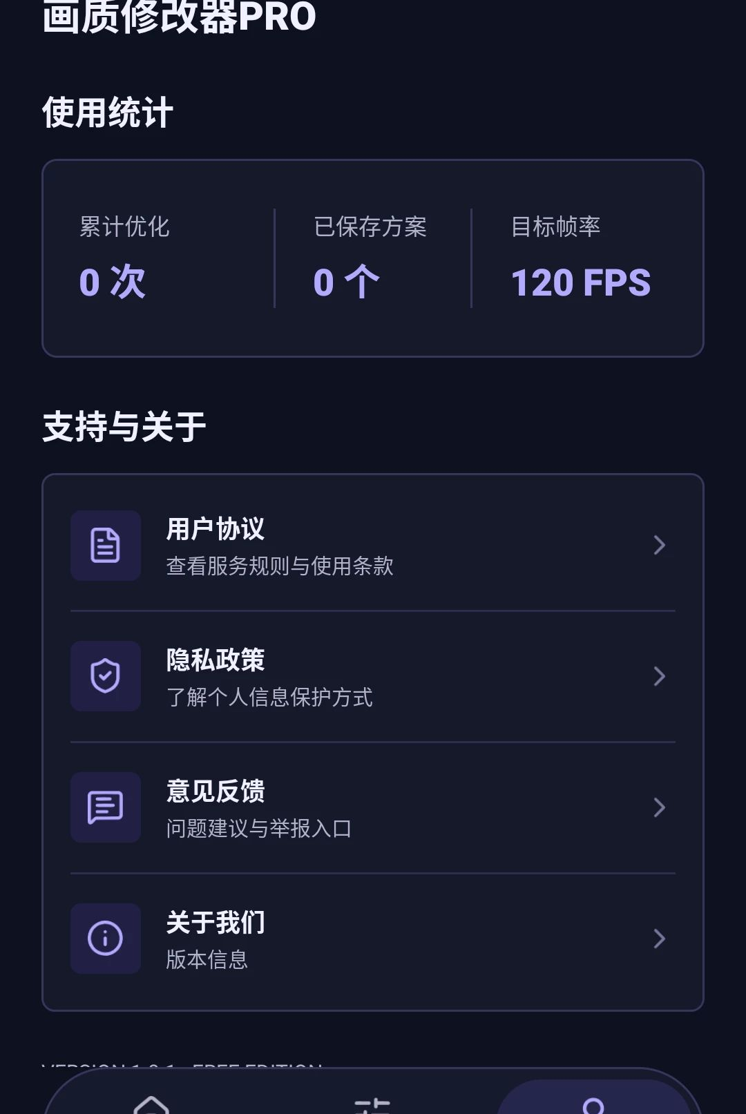 �����޸���Pro1.0.1 ����֡���Ż�