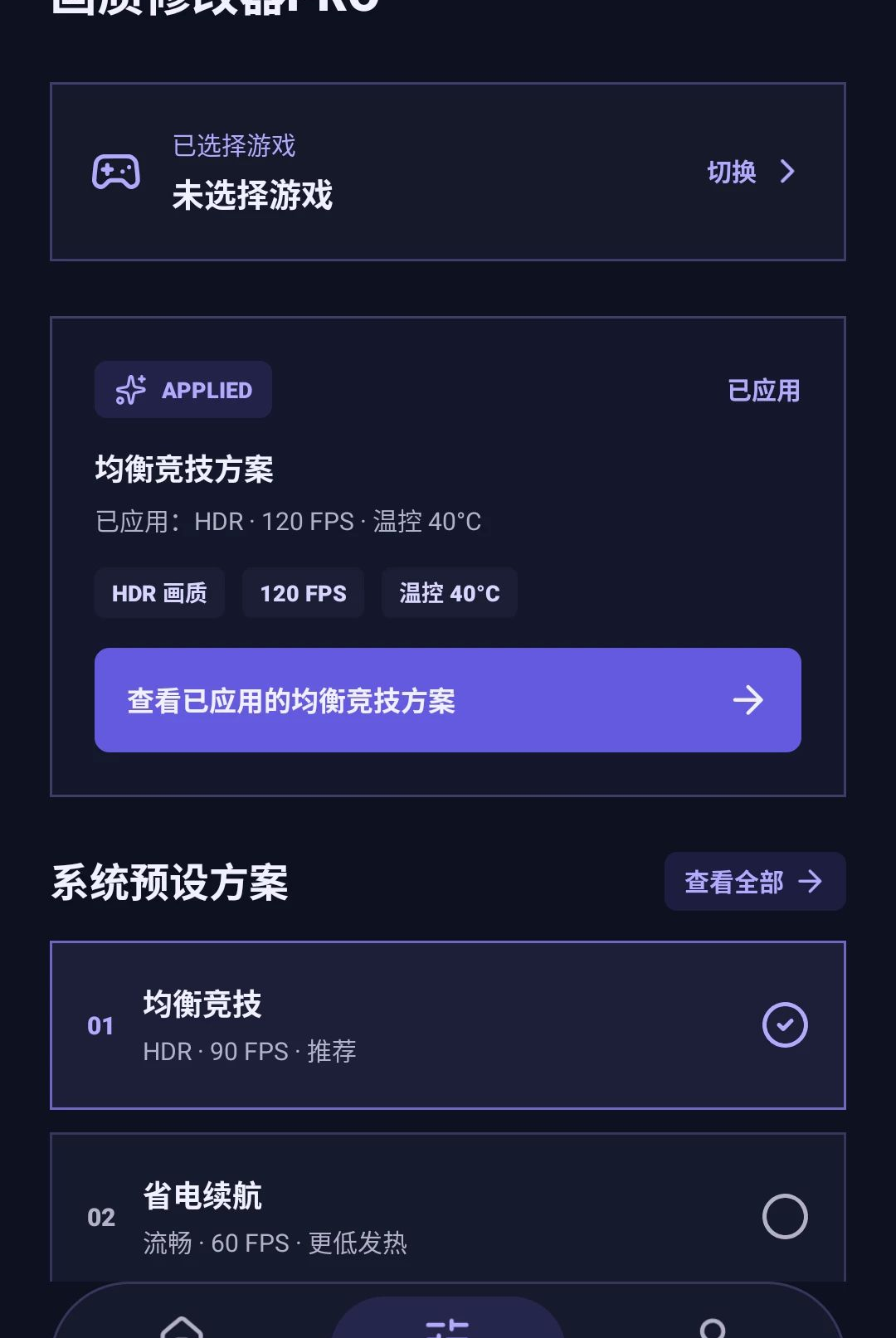 �����޸���Pro1.0.1 ����֡���Ż�