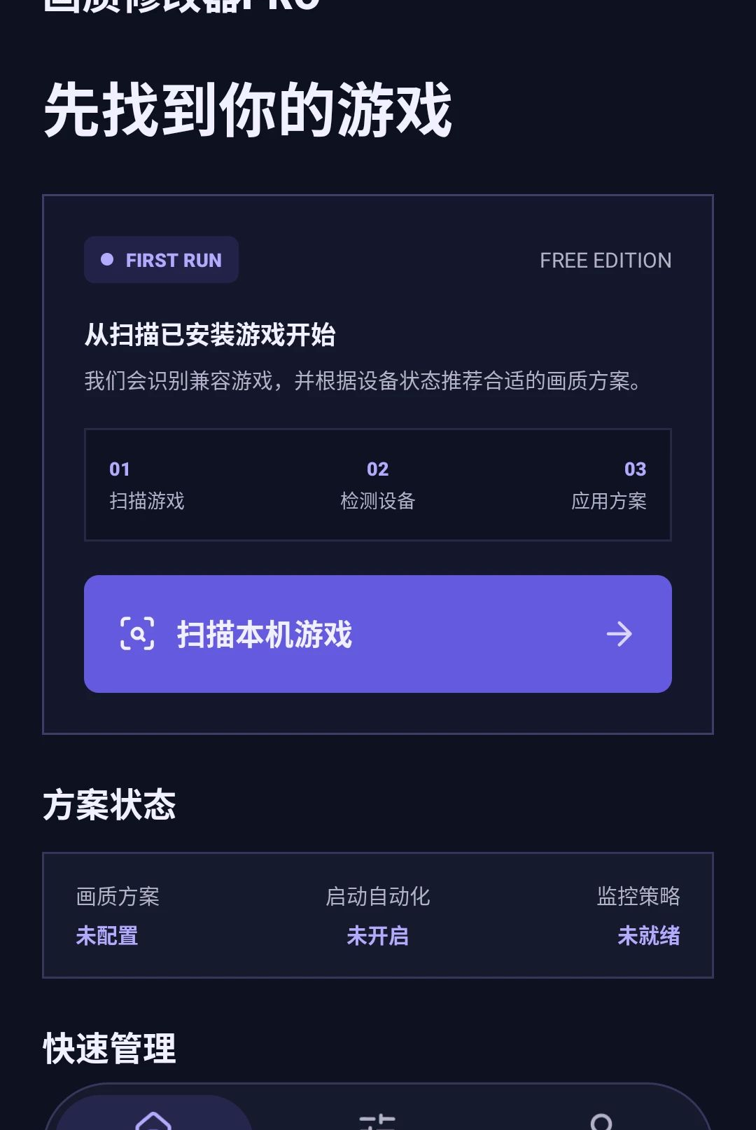 �����޸���Pro1.0.1 ����֡���Ż�