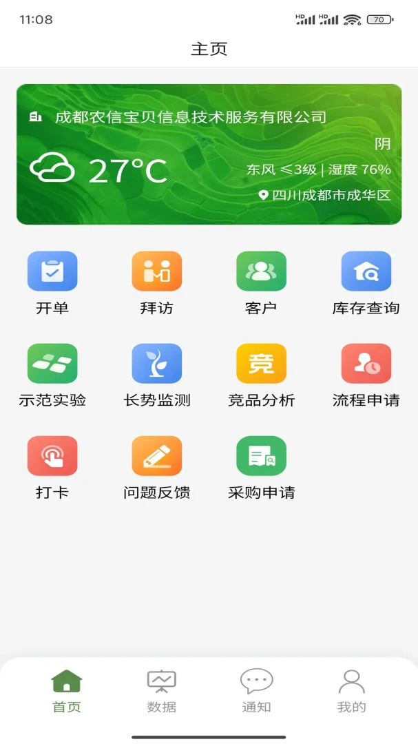 ũ��·2.1.1 ũ���ɹ�����
