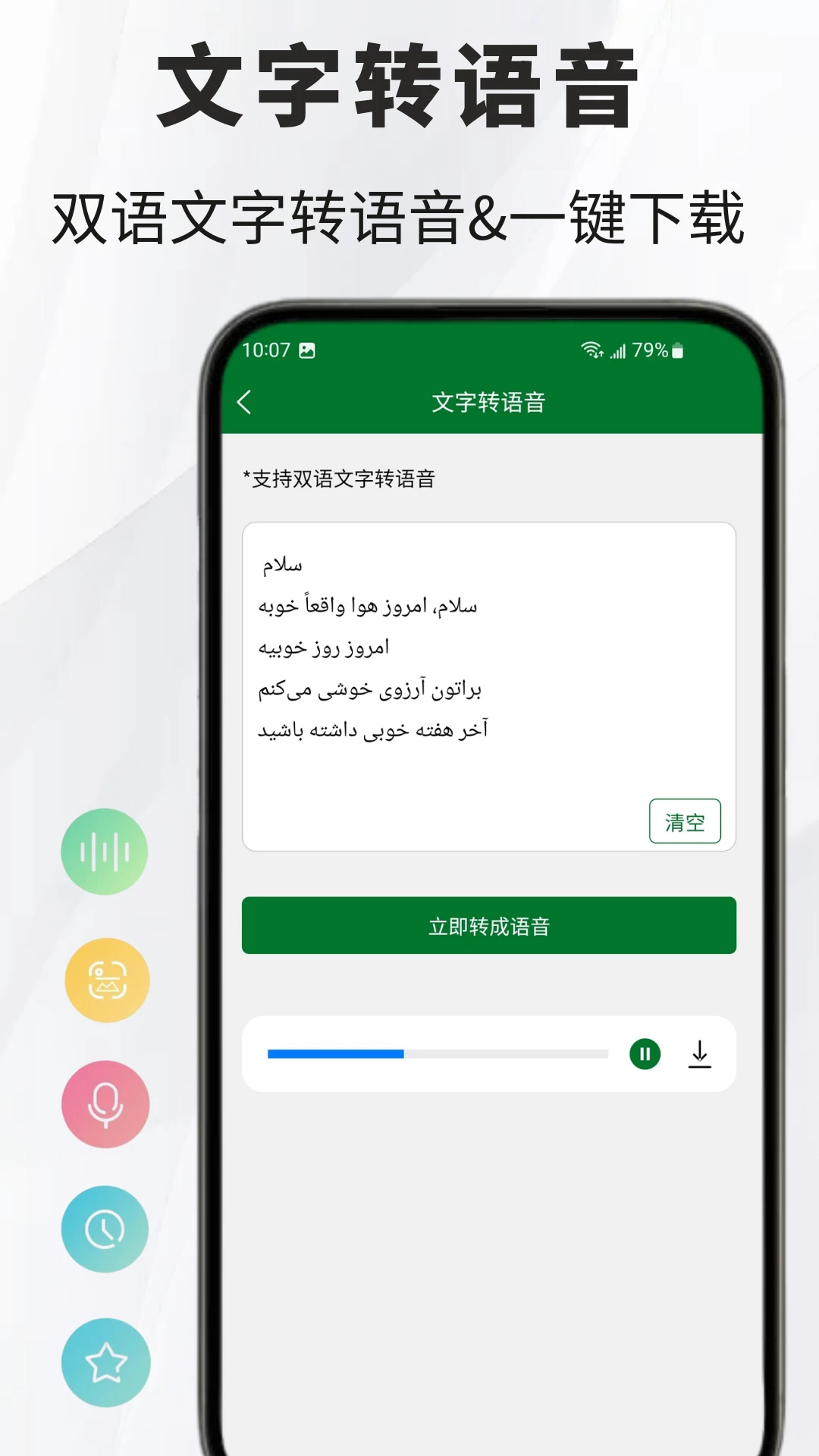 ��˹�﷭��ͨ1.1.4 ��˹�ﻥ��